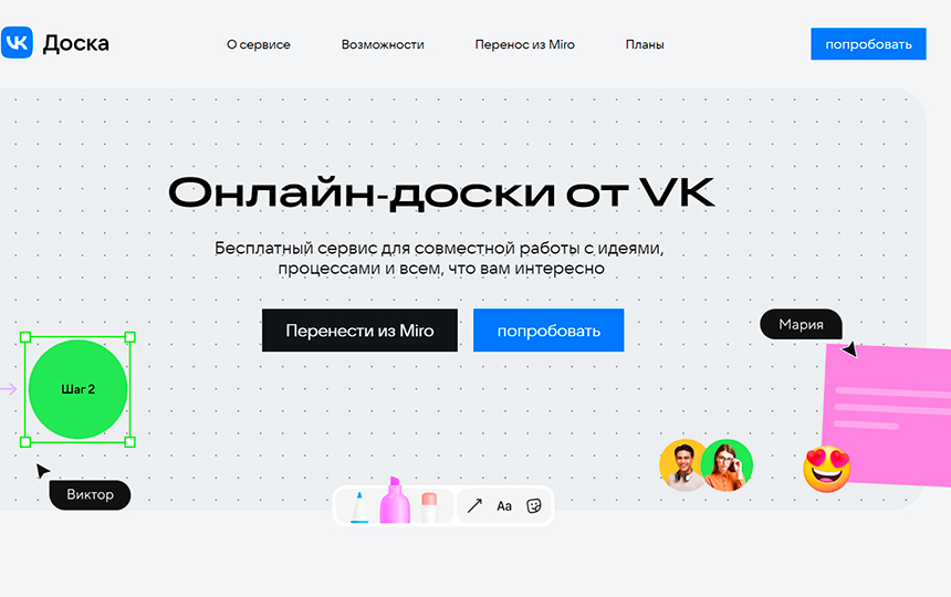 «VK Доска»