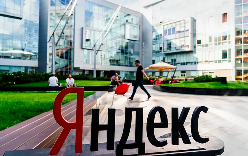 Яндекс