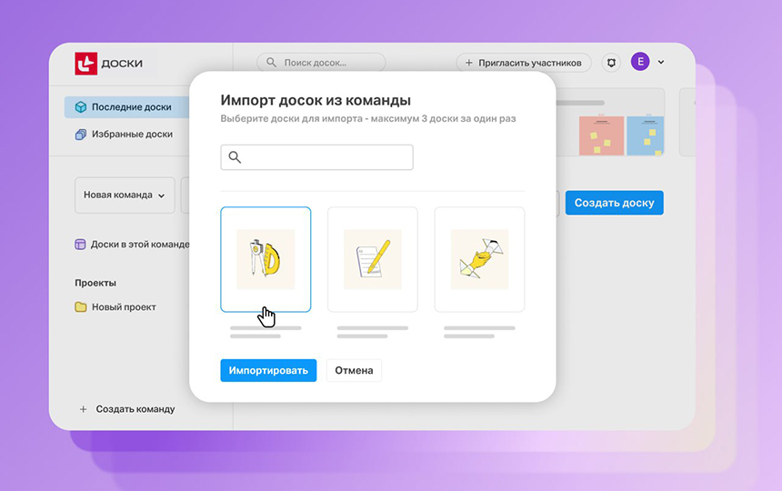 МТС Линк Доски