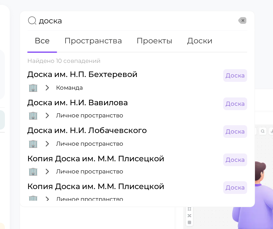 Выпадающая панель поиска с вкладками-фильтрами и счётчиком найденных совпадений