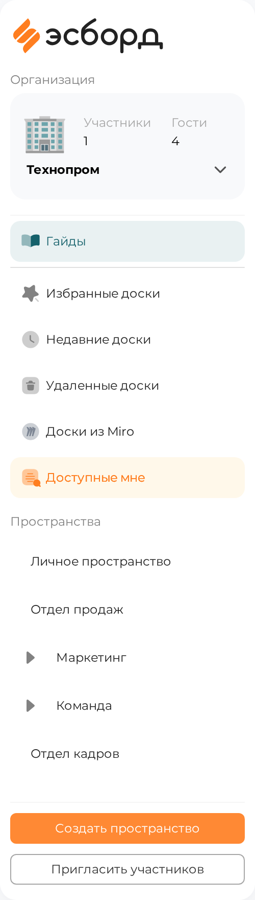 Кнопка «Пригласить участников» внизу бокового меню